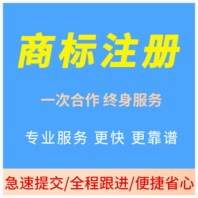 注册商标的有效期、续展及转让规定解析