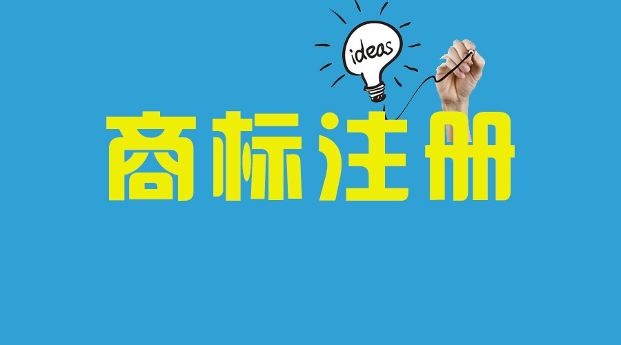 商标转让热门咨询：时间、加急及日本 A 公司相关解答