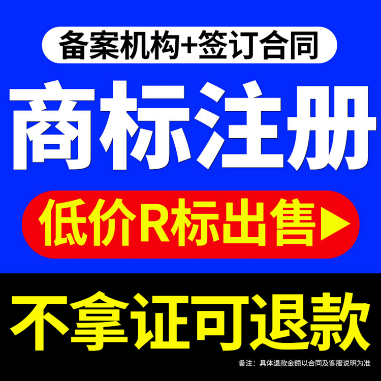 日本商标注册转让规定及申请流程全解析